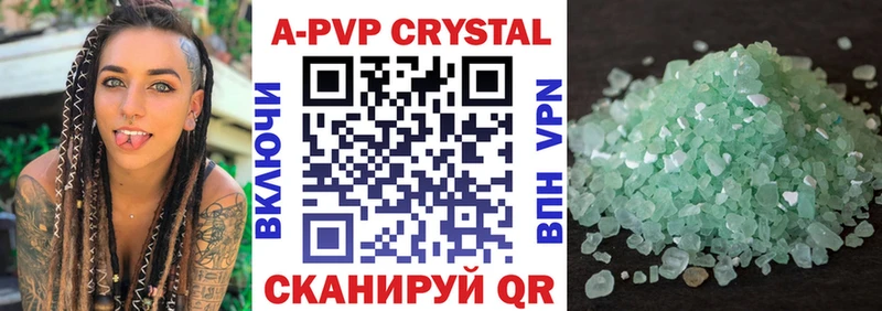 А ПВП VHQ Воскресенск