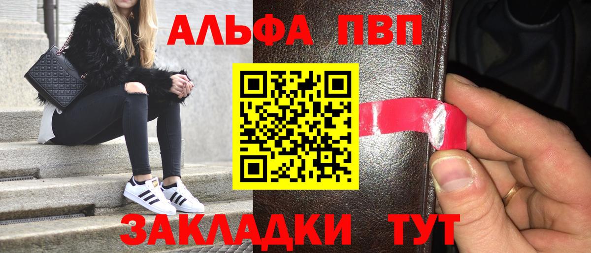 Воскресенск  A-PVP Crystall  Вход с VPN  Alfa_PVP VHQ 