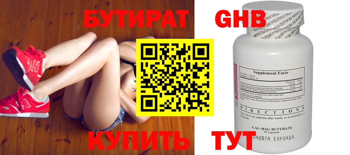 Воскресенск  Бутират оксана  Вход с VPN 