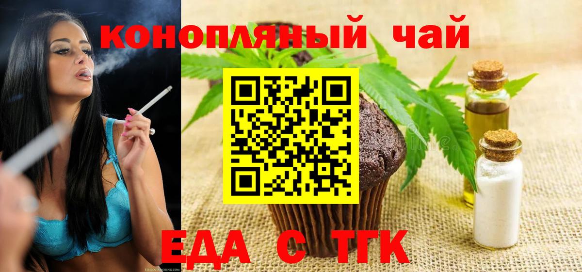 Canna-Cookies марихуана  Вход с VPN  Воскресенск 