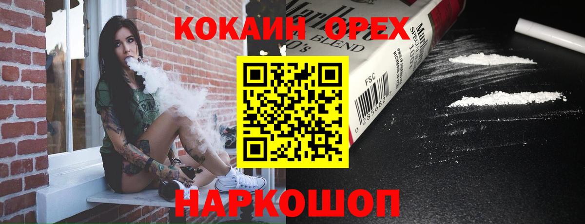 COCAIN Fish Scale  Вход с VPN  Cocaine  Воскресенск 