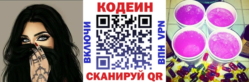 Codein Purple Drank  продажа наркотиков  Воскресенск 
