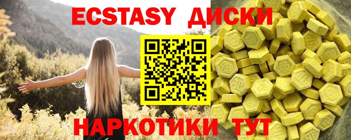 ЭКСТАЗИ 99%  Экстази ешки  Ecstasy  Воскресенск  Вход с VPN 
