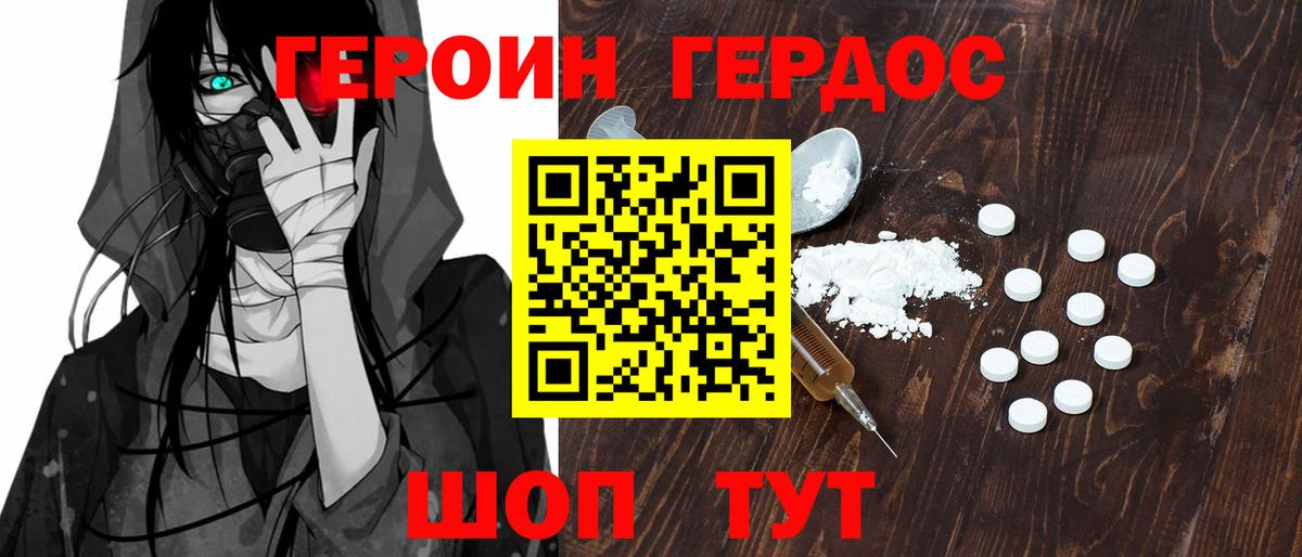 Героин Афган Воскресенск