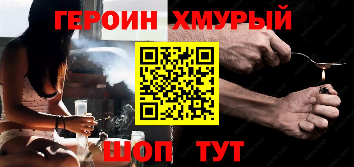 ГЕРОИН Афган  Вход с VPN  ГЕРОИН  Воскресенск 
