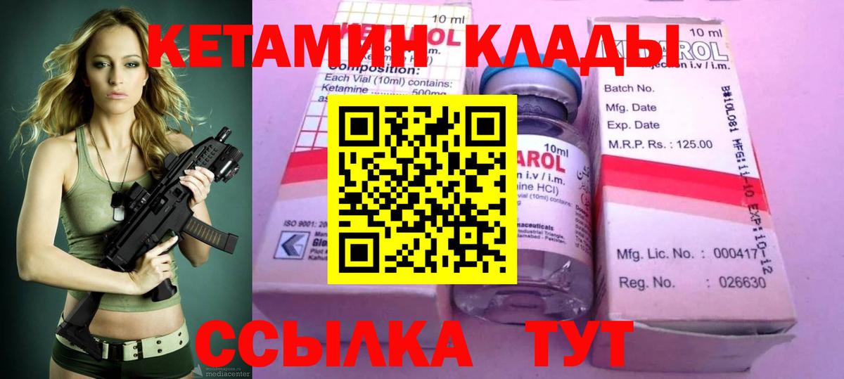КЕТАМИН VHQ  Вход с VPN  это официальный сайт  Кетамин ketamine  Воскресенск 