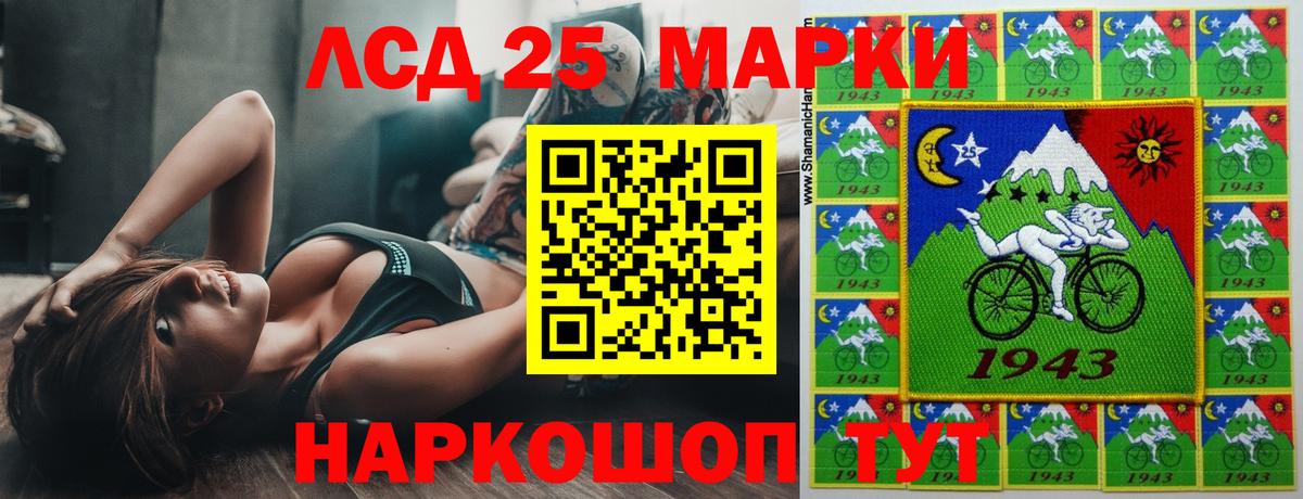 Лсд 25 экстази кислота Воскресенск