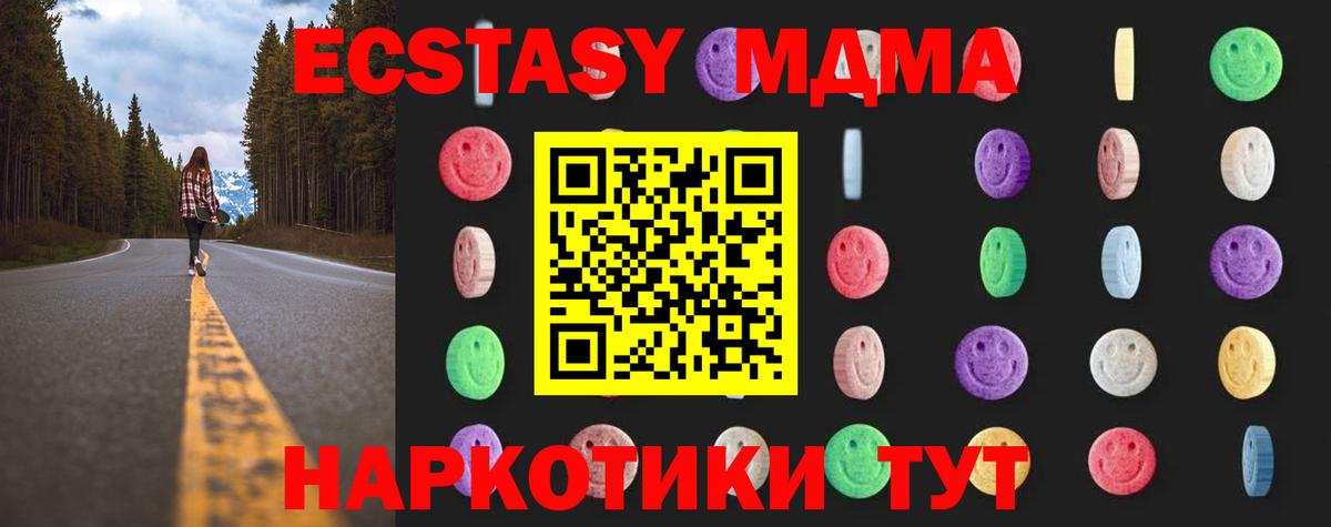 Воскресенск  МДМА кристаллы  MDMA  Вход с VPN 
