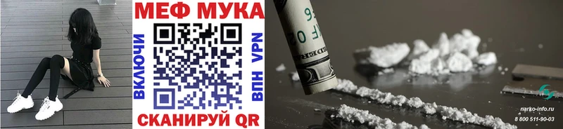 МЯУ-МЯУ VHQ купить наркотики цена Воскресенск