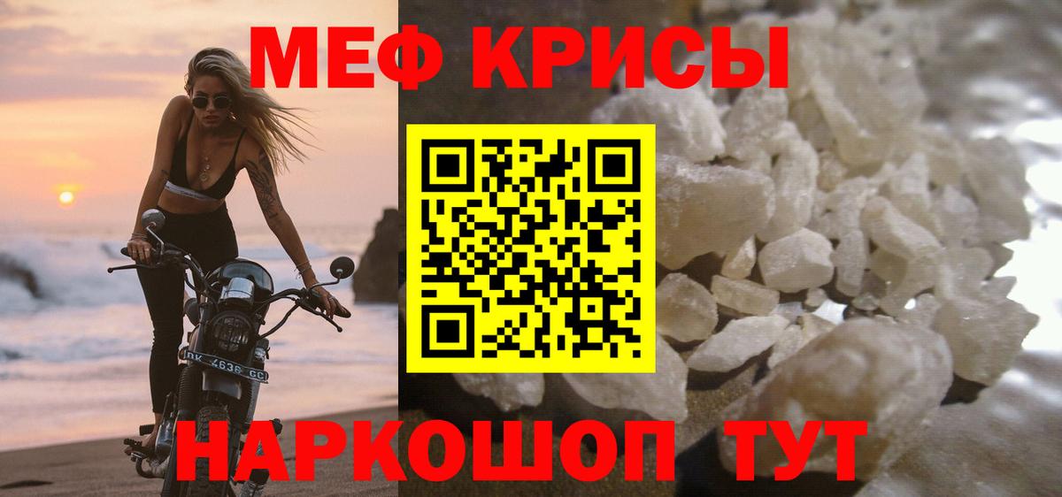 Воскресенск  МЕФ кристаллы  Меф  Вход с VPN 