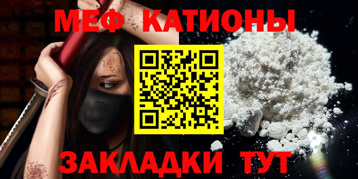 Меф мяу мяу кристаллы Воскресенск