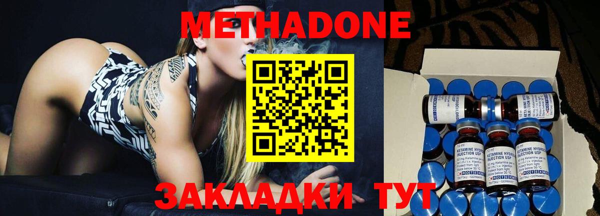 МЕТАДОН VHQ  Вход с VPN  Воскресенск  Метадон кристалл 