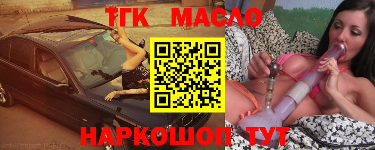 ТГК концентрат  Вход с VPN  ТГК концентрат  Воскресенск 