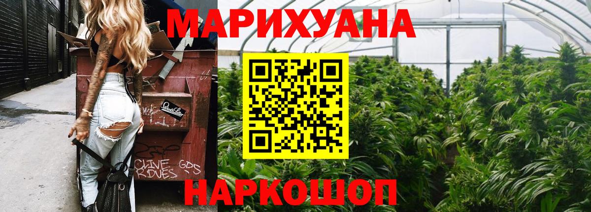 Бошки Шишки гибрид  Вход с VPN  Воскресенск  Канабис планчик  Бошки Шишки индика 